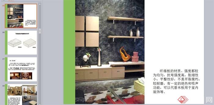 室内装饰材料之木材篇ppt格式(4)