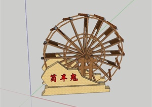 古典中式筒车设计SU(草图大师)模型
