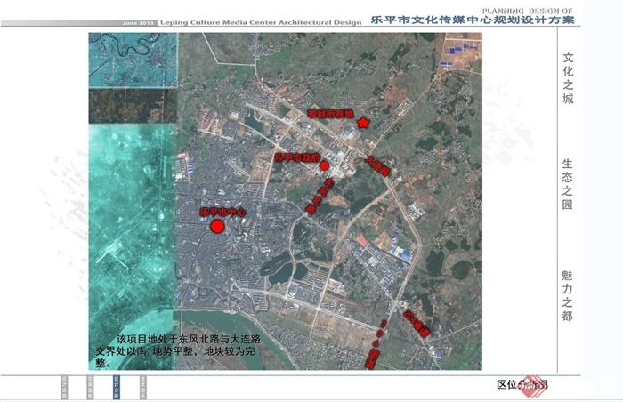乐平市文化传媒中心规划设计方案
