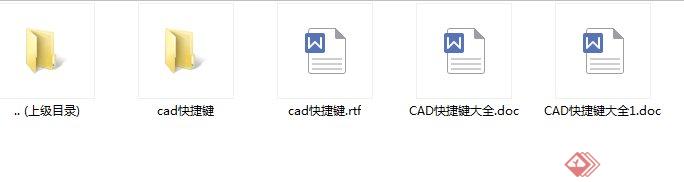 cad使用快捷键大全word文本(6)