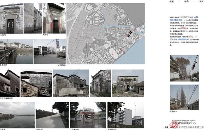 古典中式徽派商业街建筑规划设计JPG方案图(10)