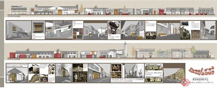 古典中式徽派商业街建筑规划设计JPG方案图(14)