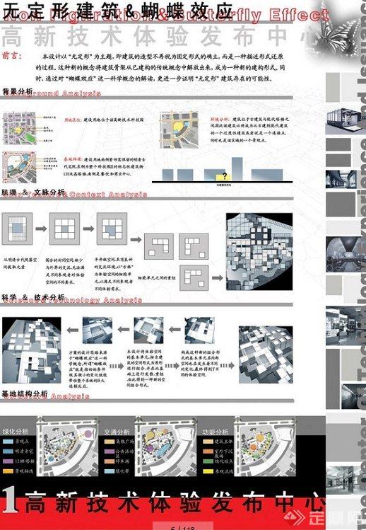 文化建筑设计JPG方案图(2)