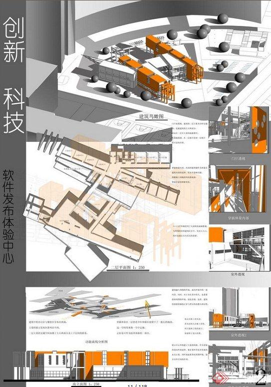 文化建筑设计JPG方案图(4)