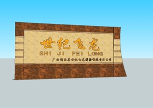 某制糖厂标志景墙设计SU(草图大师)模型