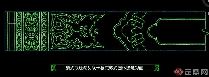 中式彩画图块清式苏式园林建筑彩画设计cad图(1)