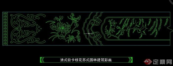 中式彩画图块清式苏式园林建筑彩画设计cad图(2)