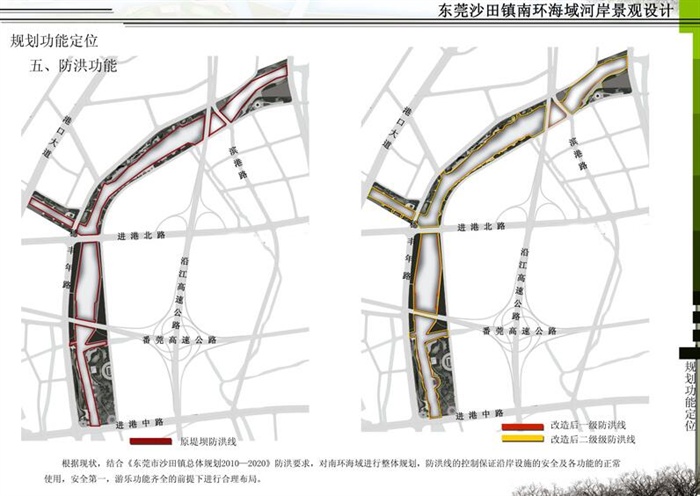 南环河海域规划设计方案(4)