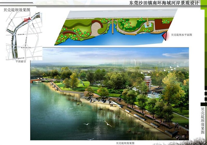 南环河海域规划设计方案(5)