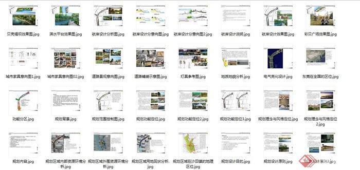南环河海域规划设计方案(6)