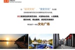 中国淮安世界运河文化旅游区运河文化广场景观设计023