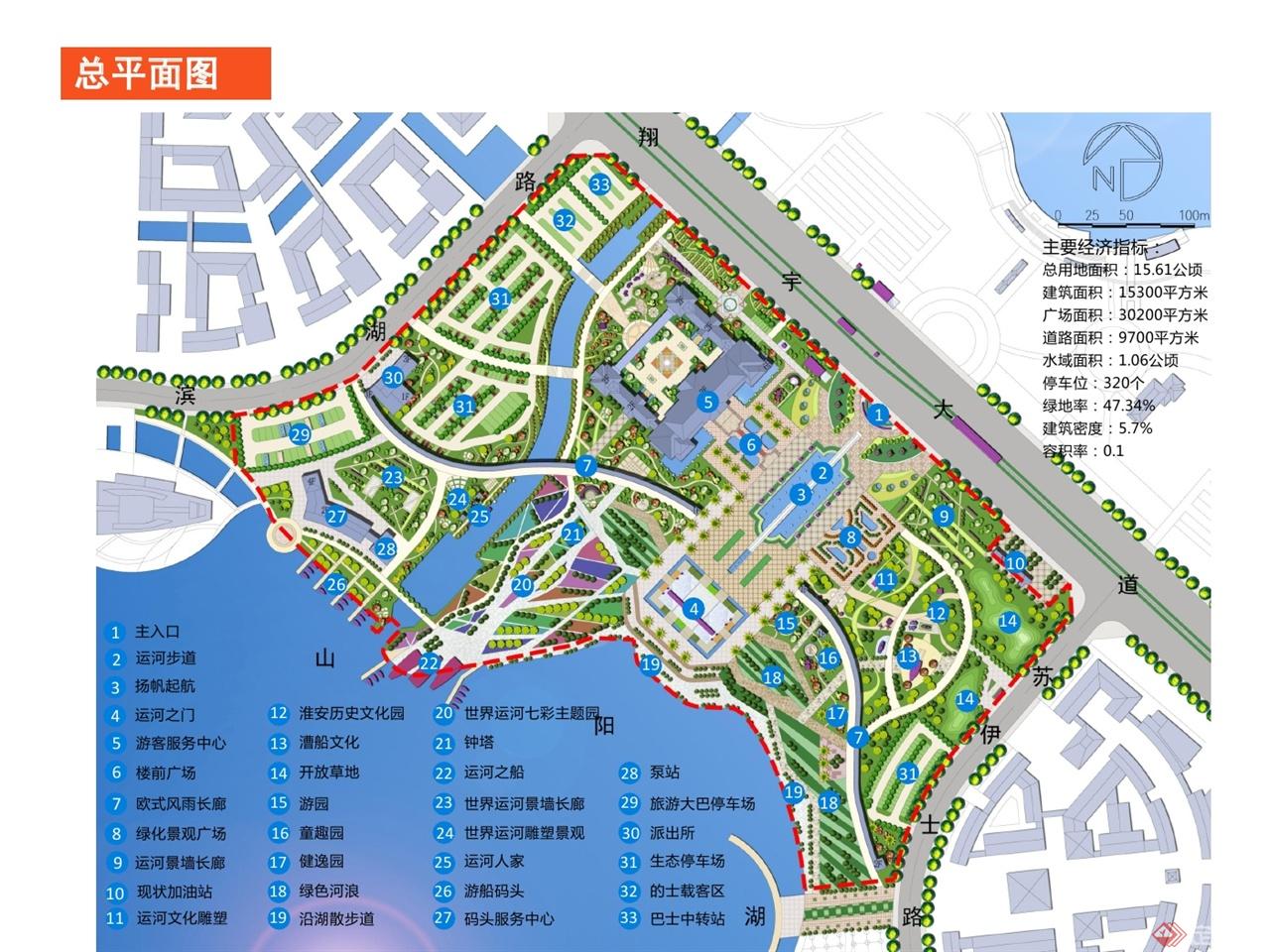 中国淮安世界运河文化旅游区运河文化广场景观设计002