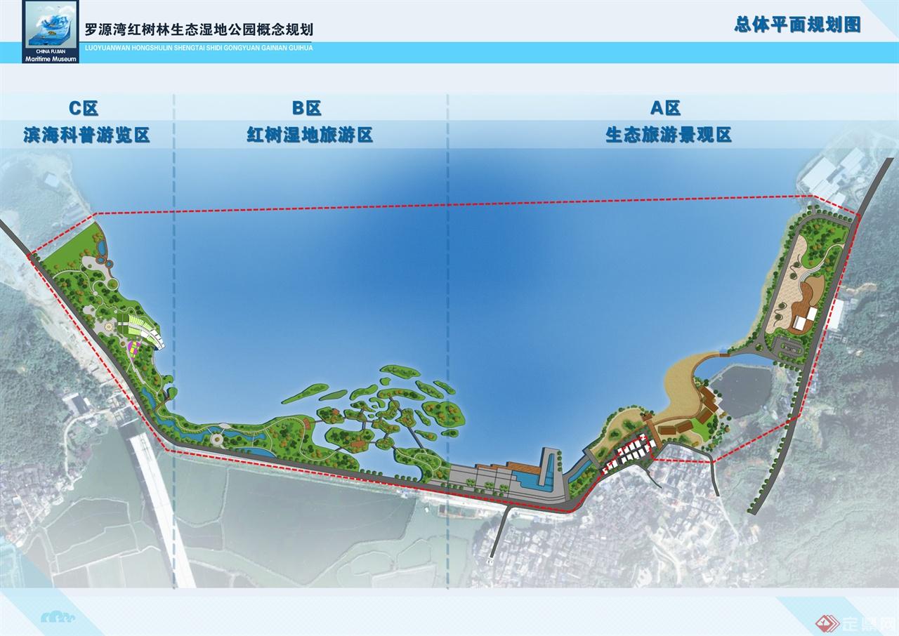 海洋生态湿地公园规划方案