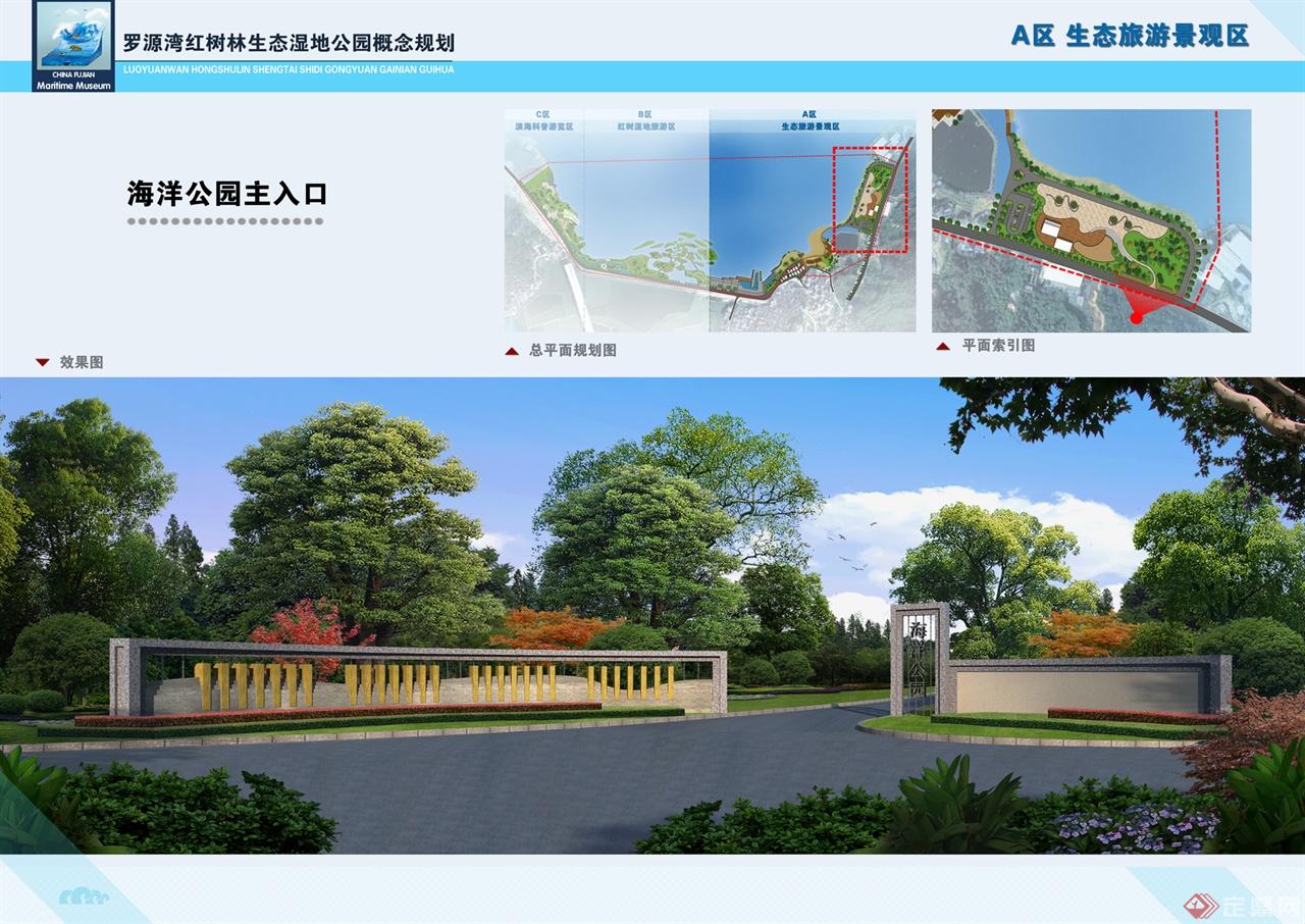 d-01公園主入口效果圖.fw