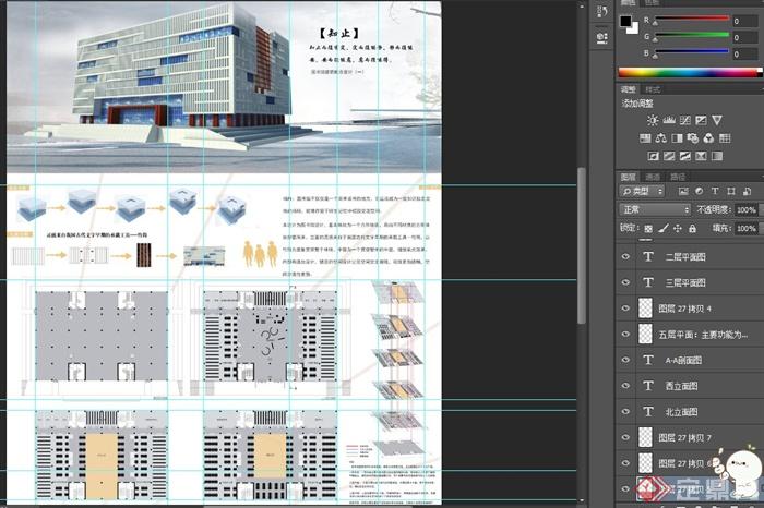 图书馆建筑设计PSD展板方案(2)