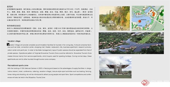 某地江心洲农业生态旅游度假区规景观规划设计JPG方案图(6)