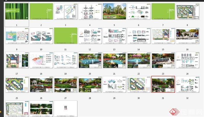某住宅小区景观方案设计高清PDF文本(5)