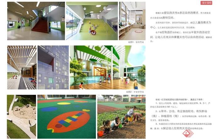 现代三层幼儿园建筑设计su模型与JPG方案全新设计(5)