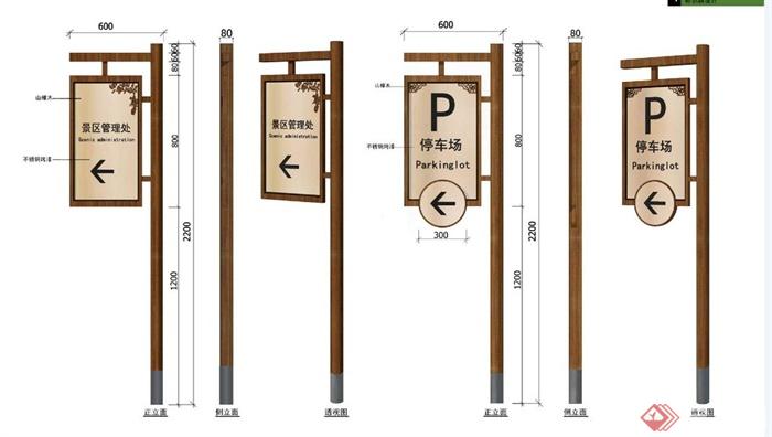多个木质标志牌设计JPG方案图(3)
