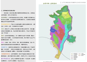 南京某生态休闲示范村规划方案高清文本