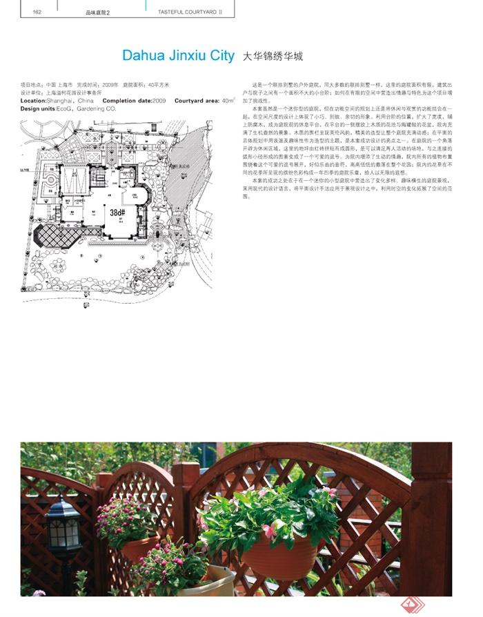 别墅庭院,庭院设计,围栏,花钵