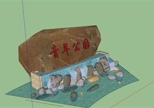 某公园入口景观标志石水景SU(草图大师)模型
