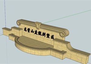 欧式入口景墙设计SU(草图大师)模型