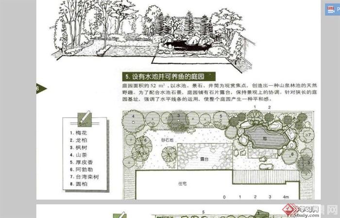 82个庭园设计图集(5)