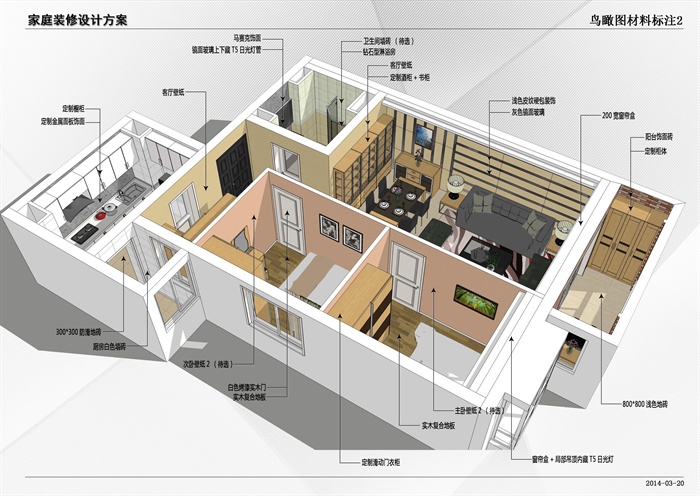 现代简约家装设计方案（CAD平面图 SU模型 效果图）
