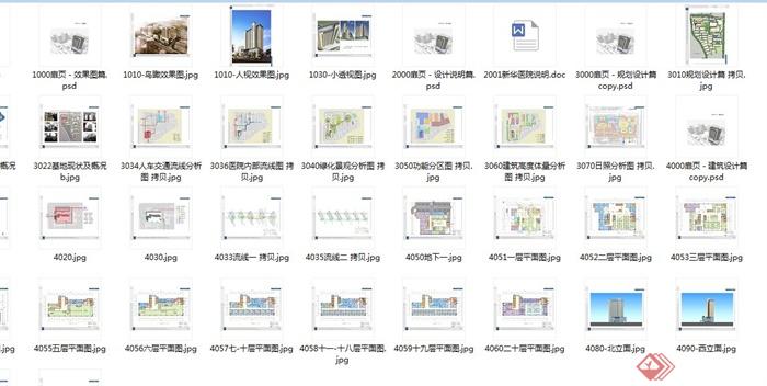 上海某现代医院建筑设计高清文本(5)