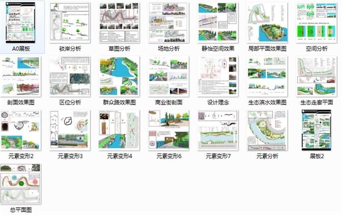 毕业设计——某河岸河道景观整治设计方案