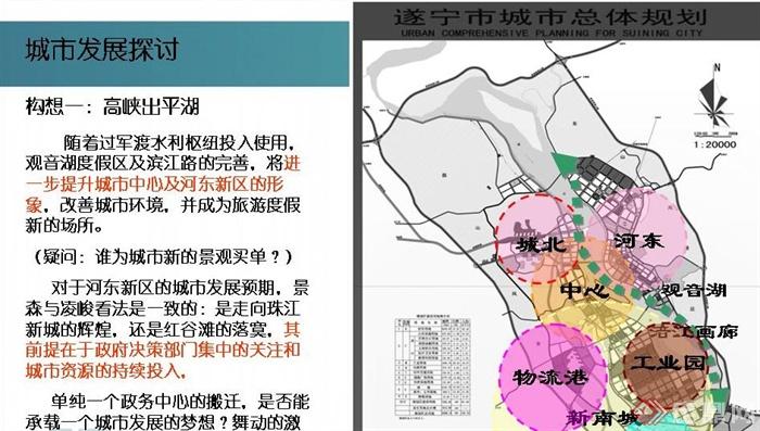 四川某城市规划景观设计PDF高清文本(11)