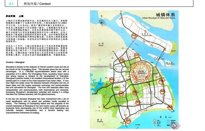 上海市某滨水岛屿总体规划设计PDF高清文本(1)