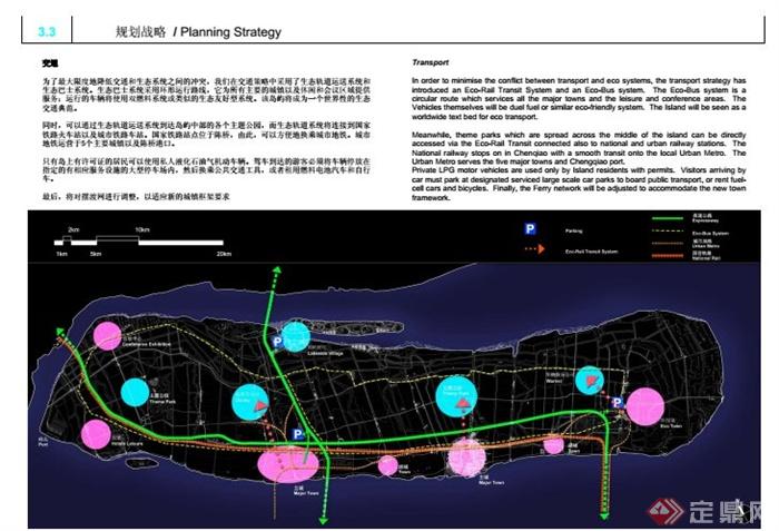 上海市某滨水岛屿总体规划设计PDF高清文本(4)