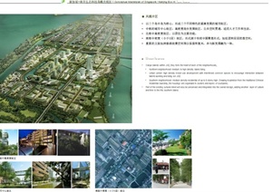 某城市生态科技岛概念规划方案