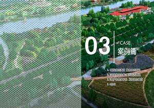 某新浦经济开发区鲁兰河景观带概念设计pdf文本