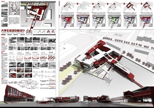 某大学生活动中心建筑设计jpg排版方案