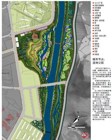 某带状湿地滨河公园景观方案（149页）(2)