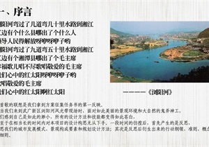 武广新区某河风光带景观设计JPG文本