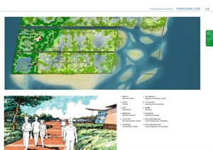 某滨海湿地公园总体概念规划pdf方案文本