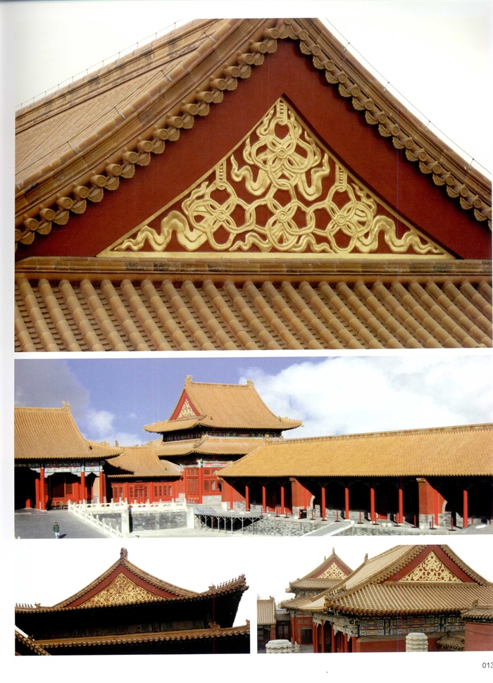 《中国古建筑装饰图集》(7)