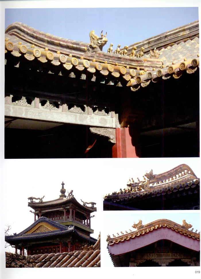 《中国古建筑装饰图集》(11)