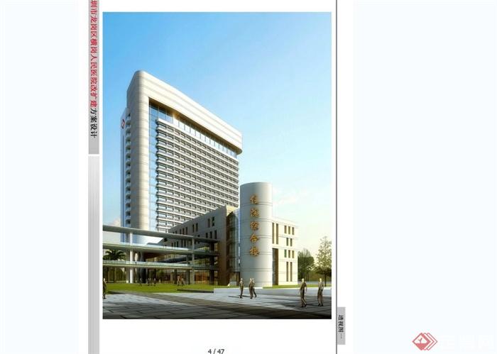 某市人民医院方案设计（含文本、CAD平立剖）(4)