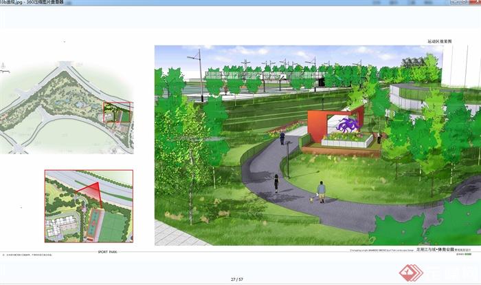 某现代风格体育公园景观规划设计jpg方案文本(2)