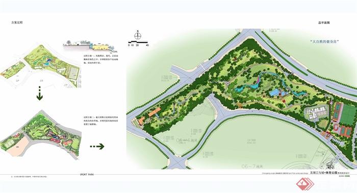 某现代风格体育公园景观规划设计jpg方案文本(4)