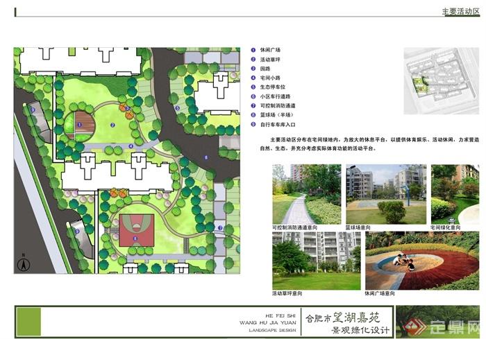 某现代风格精致详细住宅小区景观绿化设计jpg方案(7)