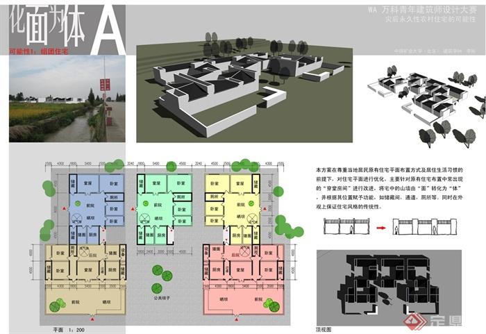 现代中式风格灾后永久性农村住宅建筑设计jpg方案(4)