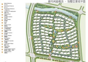 现代风格详细住宅景观中期概念规划设计pdf文本