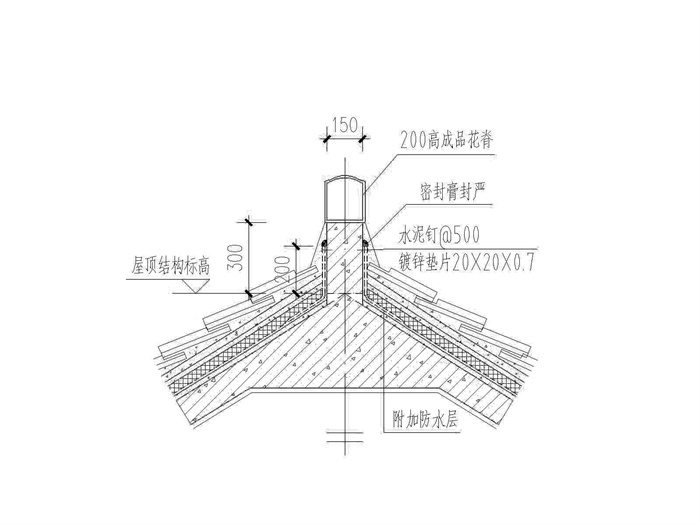 坡屋頂細部構造節點詳圖