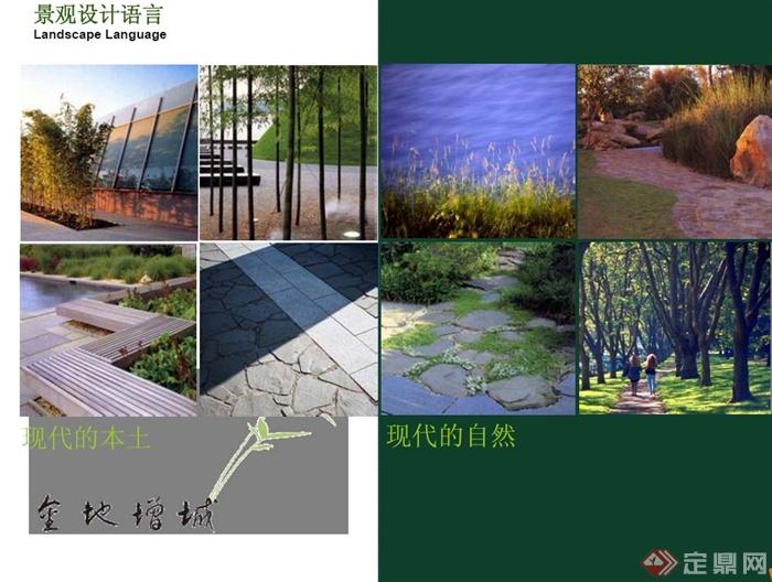 某地块自然生态建设景观概念设计(4)